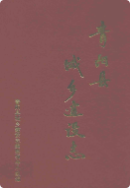 青阳县城乡建设志 （青阳县地方志） 1996年版 pdf电子版下载