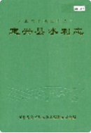 定兴县水利志 （定兴县地方志） 1998年版 pdf电子版下载