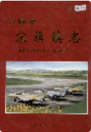 安顺市宋旗镇志 (安顺县地方志) 2001年版 pdf电子版下载