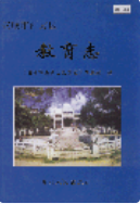 安顺市西秀区教育志 (安顺市地方志) 2006年版 pdf电子版下载