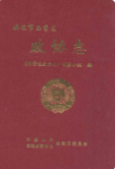 安顺市西秀区政协志 (安顺县地方志) 2003年版 pdf电子版下载