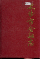 长沙市金融志 (长沙市地方志) 1997年版 pdf电子版下载
