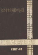 长沙市物资局机电公司志 (长沙市地方志) 1987.年版 pdf电子版下载