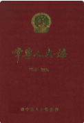 常宁人大志 (常宁县地方志) 1996年版 pdf电子版下载