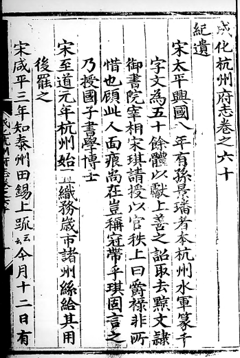 成化杭州府志 63卷(国图藏本)成化十一年 pdf电子版下载