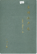 台州水产志 (台州市地方志) 1998年版 pdf电子版下载