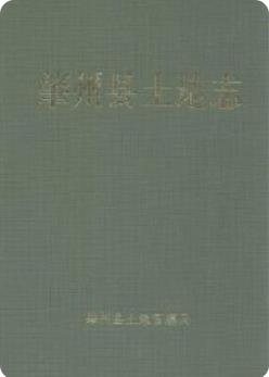 肇州县土地志(肇州县地方志)1999版 pdf电子版下载