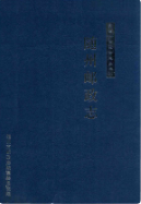 随州邮政志 (随州市地方志) 2008年版 pdf电子版下载