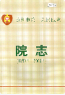 随州市第一人民医院院志 （随州市地方志） 1999年版 pdf电子版下载