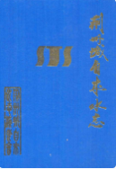 荆州城自来水志 (荆州市地方志) 1996年版 pdf电子版下载
