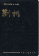 荆州公路史 (荆州市地方志) 1993年版 pdf电子版下载