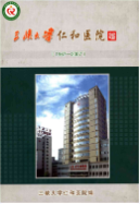 三峡大学仁和医院志(1967-2007) (湖北省地方志) 2008年版 pdf电子版下载
