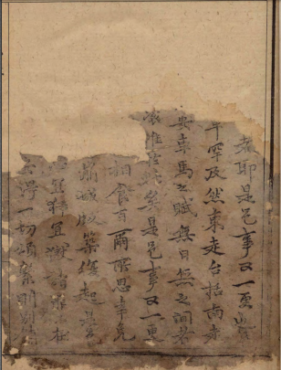 隆庆东阳县志 十七卷 明鄭準纂修 pdf电子版下载