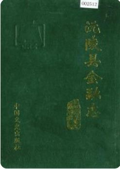 沅陵县金融志(沅陵县地方志)1995年版 pdf电子版下载