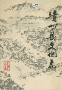 靖州县文化志 （靖州县地方志） 1993年版 pdf电子版下载