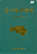 金山县水利志 （金山县地方志） 1993年版 pdf电子版下载