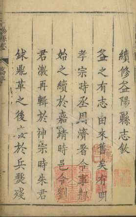 乾隆益阳县志二十四卷(益阳县地方志)乾隆十三年版 pdf电子版下载