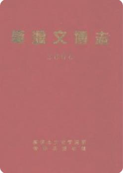 肇源文博志 2006(黑龙江省肇源县地方志)2006版 pdf电子版下载