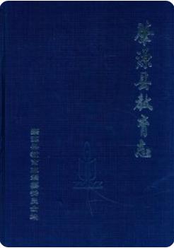 肇源县教育志(黑龙江省肇源县地方志)2001版 pdf电子版下载