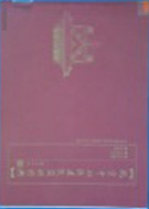 北京中轴线建筑实测图典 (北京市地方志) 2005年版 pdf电子版下载