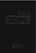 沁水县老干部工作志 （沁水县地方志） 2016年版 pdf电子版下载