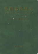 芜湖市民政志 1906-2010 (芜湖市地方志) 2011年版 pdf电子版下载