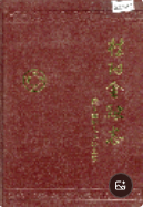 桂阳金融志 （桂阳县地方志） 1995年版 pdf电子版下载