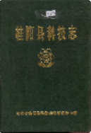 桂阳县科技志 （桂阳县地方志） 1989年版 pdf电子版下载
