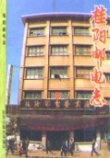 桂阳邮电志 (桂阳县地方志) 1991年版 pdf电子版下载
