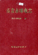 高安市邮电志 （高安市地方志） 1998 年版 pdf电子版下载