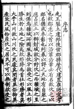 正德淮安府志十六卷图一卷 明薛修 陈艮山纂 pdf电子版下载