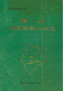 临沂地区纺织工业志 （临沂市地方志） 1992年版 pdf电子版下载