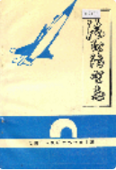 沧州防空志 （沧州市地方志） 1993年版 pdf电子版下载