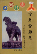 沧州金融志 (沧州市地方志) 1998年版 pdf电子版下载