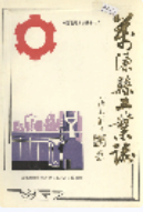 万源县工业志 （万源县地方志） 1986年版 pdf电子版下载
