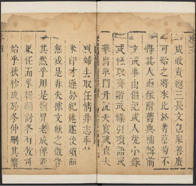 康熙天长县志（4卷 康熙12年刻本） PDF下载