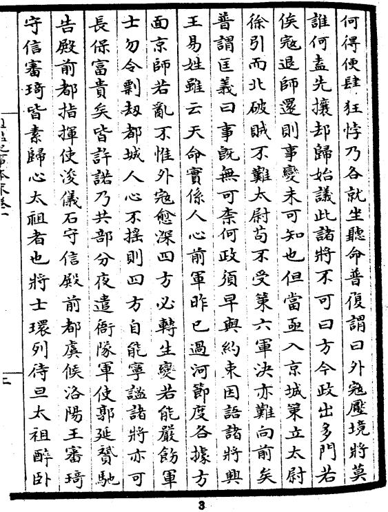 皇宋通鉴长编纪事本末 杨仲良撰 150卷 宛委别藏版（全10册 4750页） PDF下载