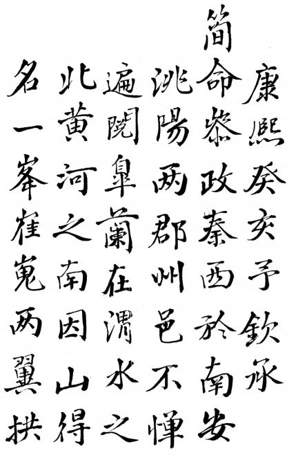 康熙兰州志 道光兰州府志 PDF下载