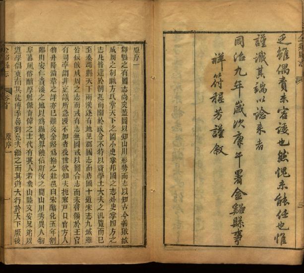 同治金溪县志（36卷 同治9年刻本） PDF下载