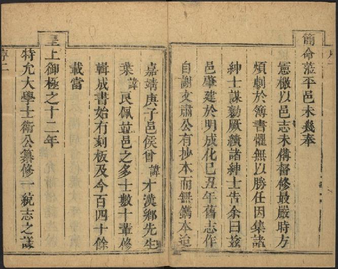 康熙太平县志（今温岭）8卷 康熙22年 PDF下载