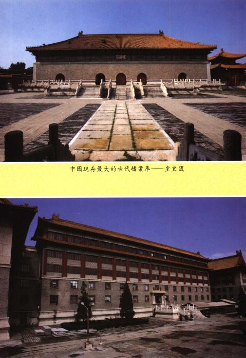 清代官员履历档案全编（全30册） PDF下载