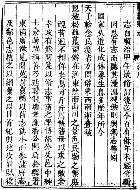光绪松阳县志 12卷 PDF下载