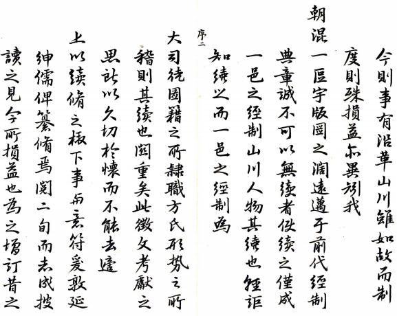 康熙续修浪穹县志 8卷 赵珙纂修 清康熙刻本 PDF下载