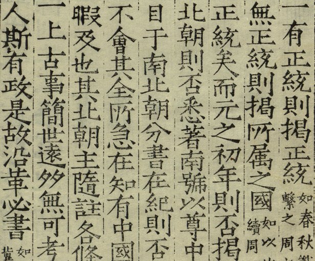 两镇三关通志 PDF下载