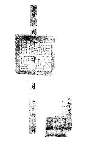 民国镇坪县乡土志PDF电子版网盘下载