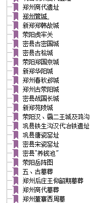 河南郑州市文物志PDF电子版网盘下载