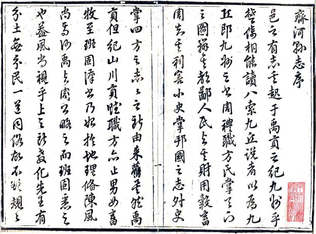 康熙齐河县志 8卷 王道光纂 蓝奋兴修 康熙12年刻本 PDF下载