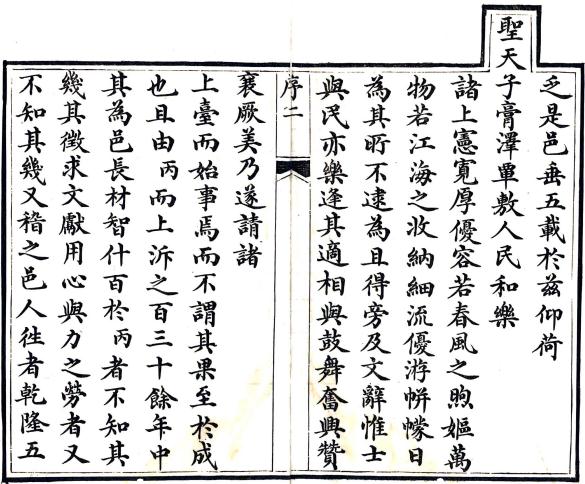 嘉庆上高县志 17卷 刘丙主修 吴善澄纂 嘉庆16年刻本 PDF下载
