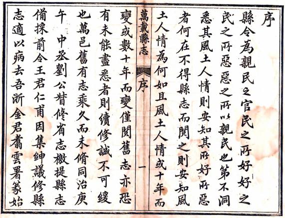 同治万载县志 30卷 金第 杜绍斌纂修 同治11年刻本 PDF下载