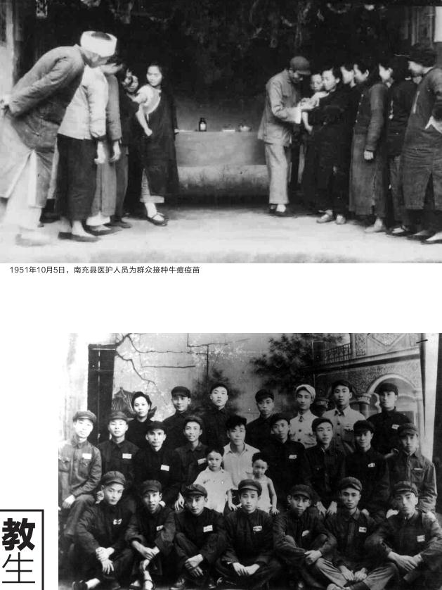 川北区志（1950-1952） PDF下载